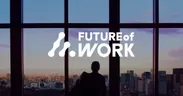 Future of work イメージ