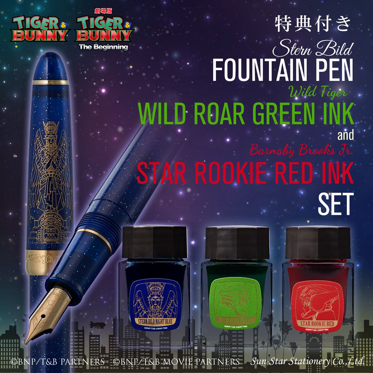 純正買付 希少 TIGER&BUNNY タイガーアンドバニー シュテルンビルト
