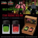 TIGER & BUNNY　WILD ROARグリーンインク＆STAR ROOKIEレッドインク(万年筆用インク) バナー