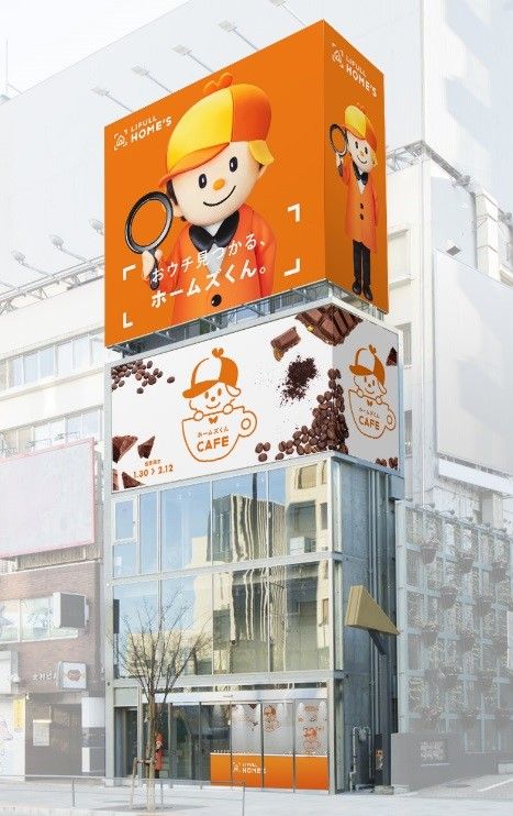 総掲載物件数no 1の不動産 住宅情報サイト Lifull Home S 1 30 火 表参道で ホームズくんカフェ が期間限定open 不動産のいえらぶニュース