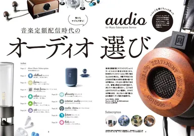 デジモノステーション3月号