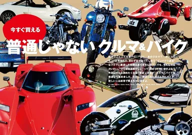 デジモノステーション3月号