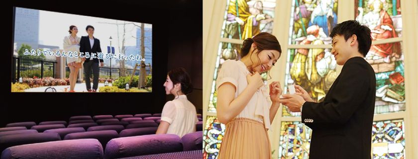 １月27日は「求婚の日」！ 
プロポーズプランナーが一生に一度の記念日を演出 
贅沢に映画館を貸し切ったサプライズプロポーズプランが登場！