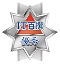 関西IT百撰 優秀賞ロゴ