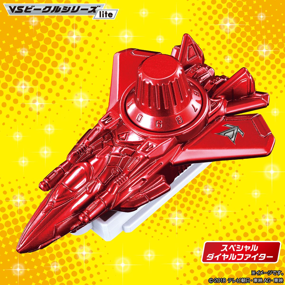 快盗戦隊ルパンレンジャーVS警察戦隊パトレンジャー」より 特別