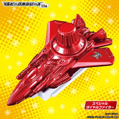 スペシャルダイヤルファイター