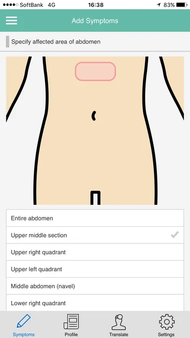 症状選択ページ