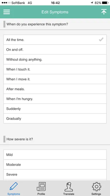 詳細状況入力ページ