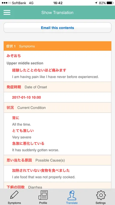 翻訳結果表示ページ