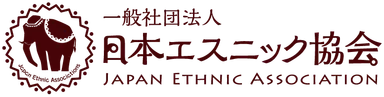 日本エスニック協会ロゴ