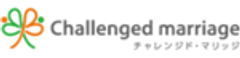一般社団法人チャレンジド・マリッジのロゴ