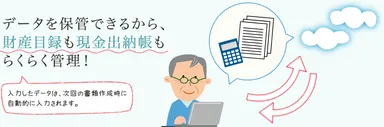 サービスの特徴(2)