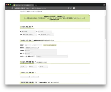 webページサンプル