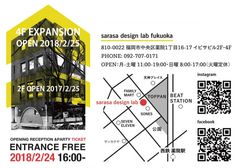 シンプルで機能的な日用品を提案するsarasa designの直営実店舗「sarasa design lab fukuoka」が2018/2/25より増床してリニューアル