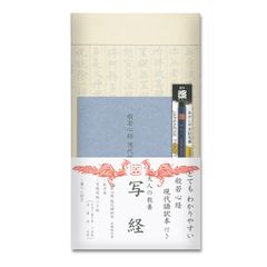 般若心経の現代語訳を20代女性スタッフが編纂！初心者にもおすすめ『大人の教養 写経』が3/28に販売