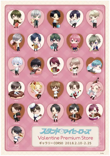 《スタンドマイヒーローズ～Valentine Premium Store～》キービジュアル