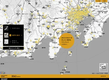 ユーザーは好きな場所へ建物を設置できる