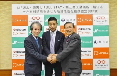 地域活性化連携協定調印式会場にて