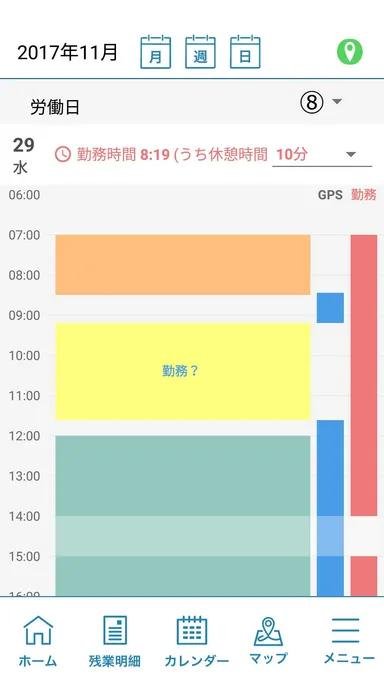 スクリーンショット　カレンダー1