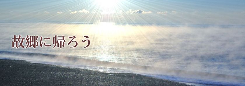 火葬場混雑による待ち時間に故人の想いを叶えよう
思い出の地へ故人と家族が最後の旅行へ
川崎市の花葬より「故郷に帰ろう」搬送サービス開始