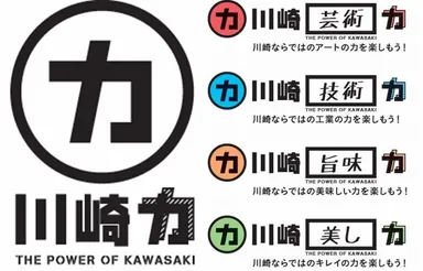 独自コーナー「川崎力」ロゴ