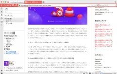 メモ機能でMarkdownを利用2