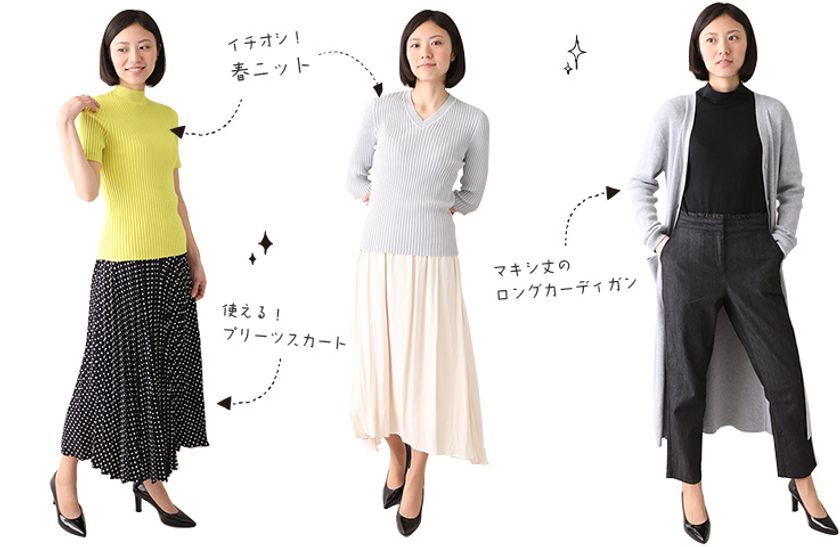 春のオシャレが楽しみになるアパレル商品の販売スタート！
女性向けのウェブショップ『Miquette』に春物新作が登場