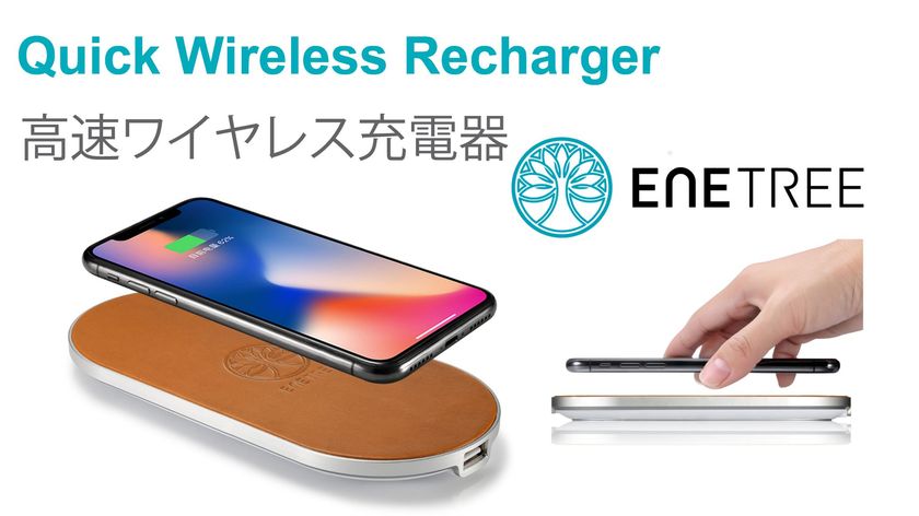 パソコン工房 AKIBA STARTUPにて
イタリア製本革使用した高速ワイヤレス充電器
「EWCP01」の展示・実演を開始！