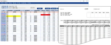 休暇残数の管理