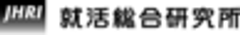 株式会社就活総合研究所のロゴ