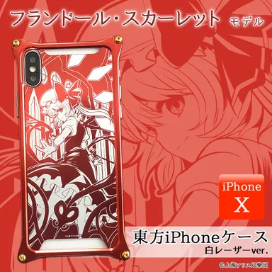 フランドール・スカーレットモデル