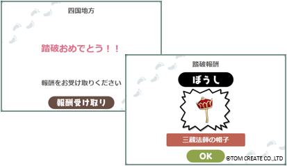 たくさん歩いて個性的なアバターをつくろう Kenpos ウォーキングマップがリニューアル 株式会社イーウェルのプレスリリース