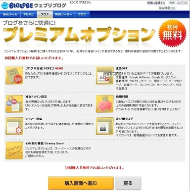 MyBooks.jp トップページ