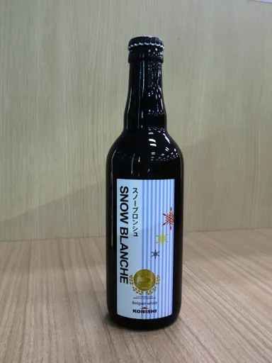 日本ビール　小西　スノーブロンシュ
