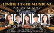 カフェ全体をステージに“劇場では叶わない至近距離”でスター達が歌い踊り、時にもてなす新感覚ショーを渋谷で開催