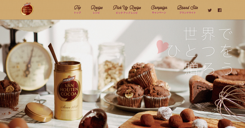 バンホーテン製菓キットに新商品が仲間入り！
最大限に楽しむ、私の手作りバレンタイン 