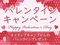 バレンタイン