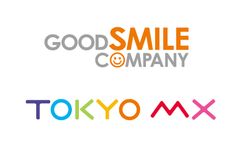 株式会社グッドスマイルカンパニー東京メトロポリタンテレビジョン株式会社