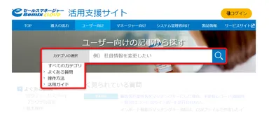 知りたいことを探しやすい検索機能