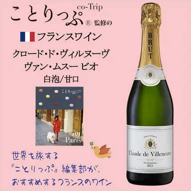 クロード・ド・ヴィルヌーヴ　ヴァンムスー