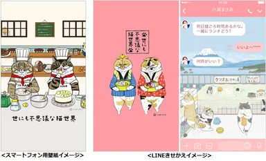 世にも不思議な猫世界のシュールな世界観が楽しめる着せかえコンテンツ！