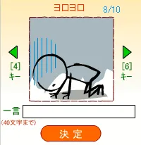 今のキモチ選択画面
