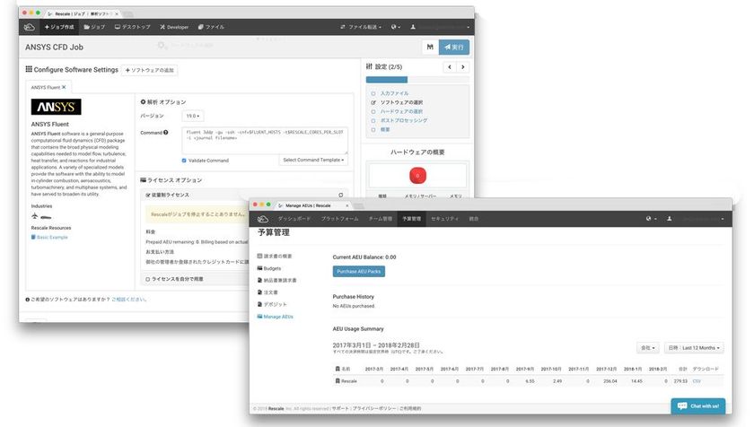 RescaleのScaleX Cloud HPCプラットフォームで、
ANSYSソフトウェアを従量制ライセンスモデルによる
オンデマンド提供を開始