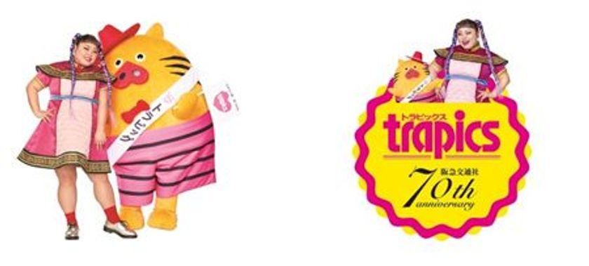 CMの舞台は、”豪勢”ならぬ「合成な」旅!?
渡辺直美さんが「トラピ宣伝部長」に就任!!
第一弾のテレビCMは2月3日(土)よりオンエアします