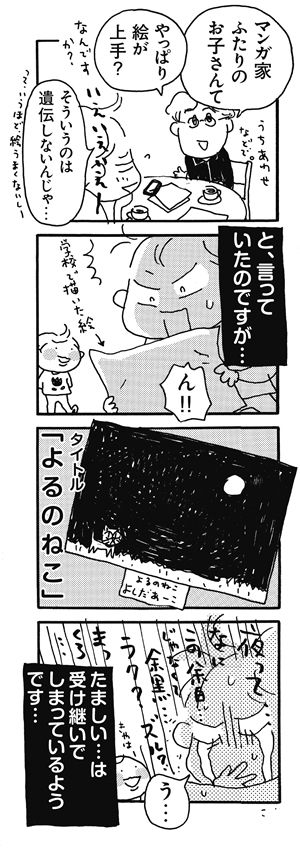 シリーズ累計48万部 漫画家 伊藤理佐の大人気ファミリーコミック最新刊 おかあさんの扉7 いっちょまえ七歳児 伊藤理佐デビュー30周年キャンペーン開催 株式会社オレンジページのプレスリリース