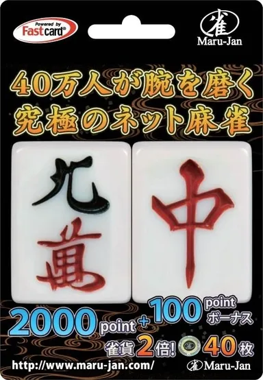 2,000 pointカード