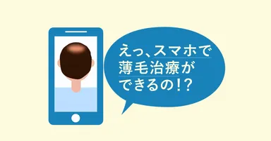 オンライン診察 1