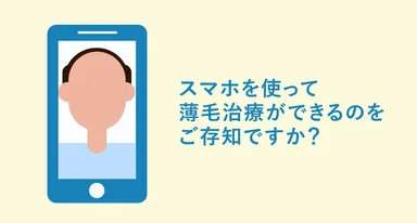 オンライン診察 2