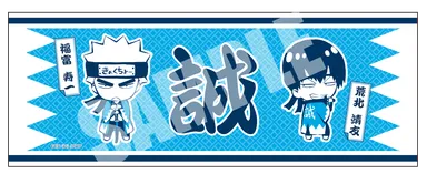 手ぬぐい(福富・荒北)