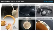 Bluetoothヘッドフォン「TURBO2」特長